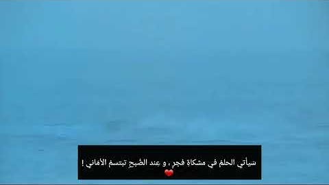 فسبحان الله حين تمسون وحين تصبحون القارئ عبدالرحمن مسعد