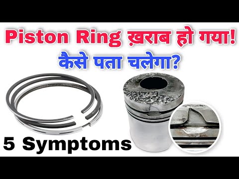 5 Symptoms Of A Worn Out / Damaged / Bad Piston Rings | Vehicle Problems Due To Bad Piston Rings