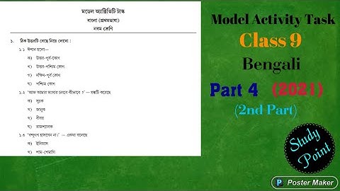 Class 9 || Bengali || Model Activity Task Part - 4 || (2nd part) || 2021