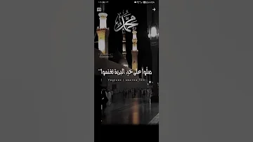 يا بائعا في أرض طيبة عنبرا ﷺ 