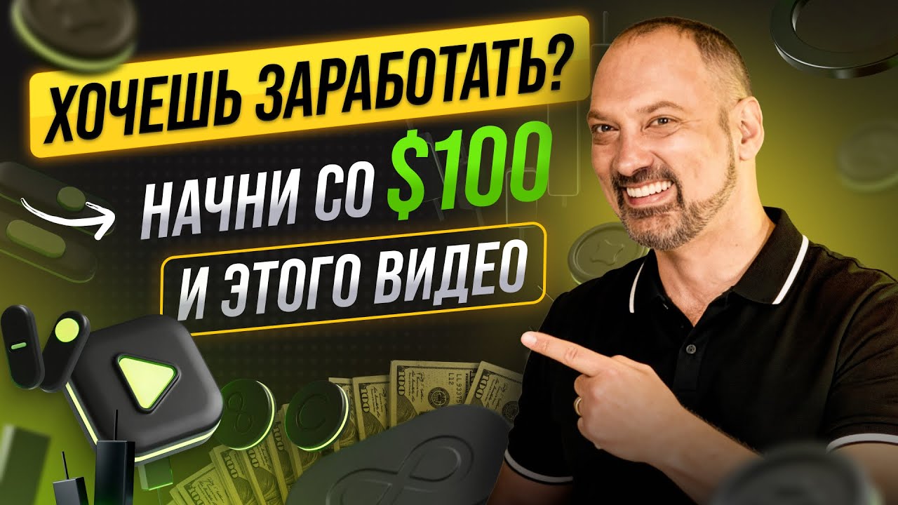 Жесткие вопросы про трейдинг. Отвечаю без цензуры: инфоцыганы, сливы, эмоции, крипта.