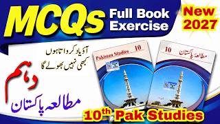 10th Pak Studies Full Book MCQs | New Book 2027 | Solved Exercise MCQs 10th Pak Studies Full Book MCQs | New Book 2027 | Solved Exercise MCQs