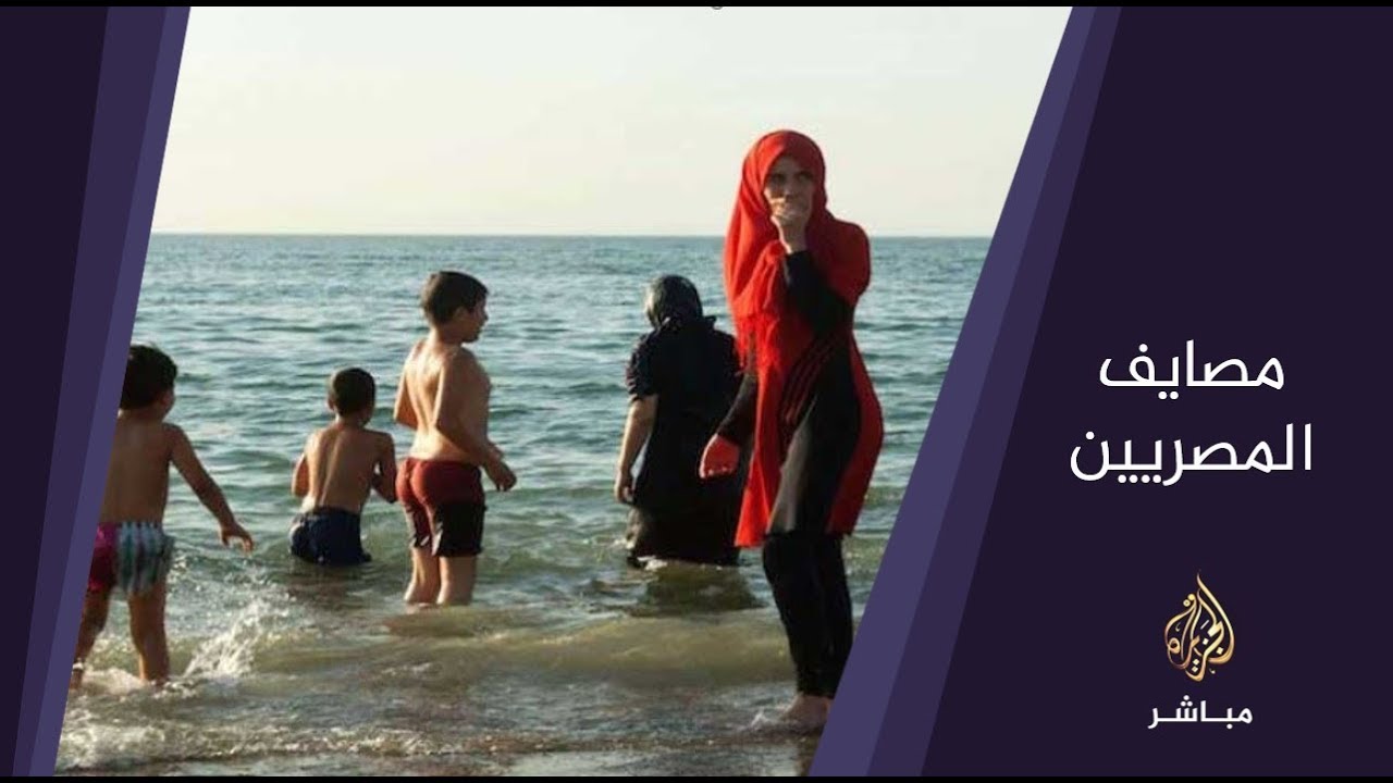 المسائية .. مصايف المصريين في ظل ارتفاع الأسعار