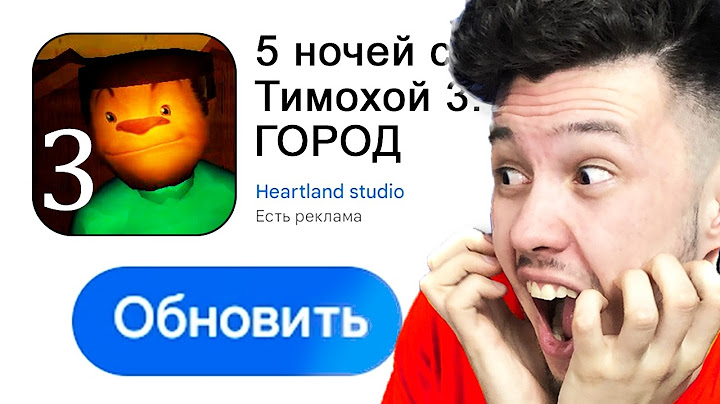 😨 Обновил 5 ночей с Тимохой 3: ГОРОД и купил ВСЕ СКИНЫ