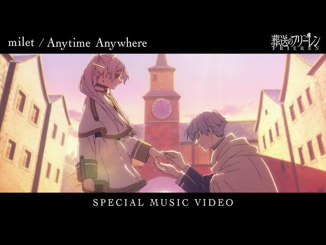 milet「Anytime Anywhere」×「葬送のフリーレン」SPECIAL MUSIC VIDEO／フリーレンEDテーマアニメMV class=