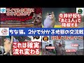 【猫ミーム】ちな猫。2分でわかる地獄の交流戦【埼玉西武ライオンズ】