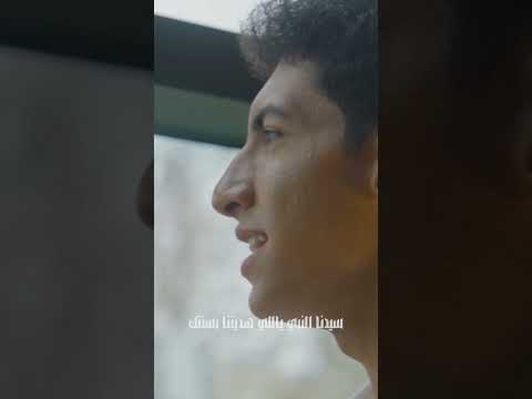 علمت كل الأمم مكارم الأخلاق يا حبيبي يا رسول الله