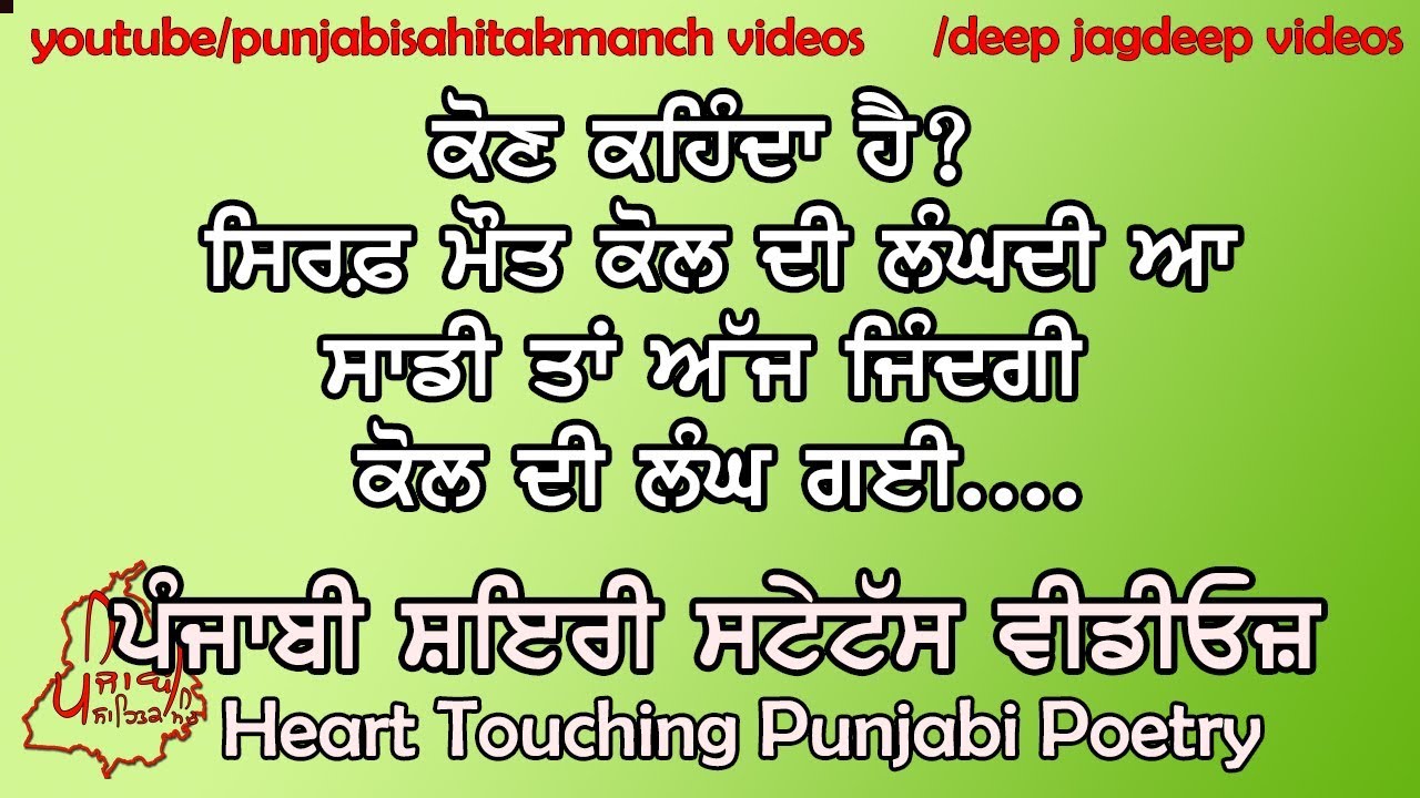 ਪੰਜਾਬੀ ਸ਼ਾਇਰੀ ਵੀਡੀਓ ?? | Emotional Love ❤️ Poetry in Punjabi | Latest Punjabi Shayri Videos