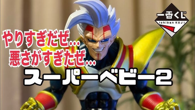 一番くじ】ドラゴンボール vsオムニバスアルティメットB賞 スーパー 