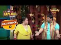 Bachcha को क्यों नहीं आता अपनी Wife के साथ मज़ा? | The Kapil Sharma Show Season 2