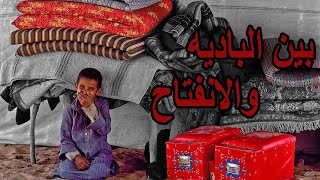 بدوي | مابين البداوة والانفتاح..! by Bronze Stories l البرونزي قصص 306,783 views 3 years ago 22 minutes