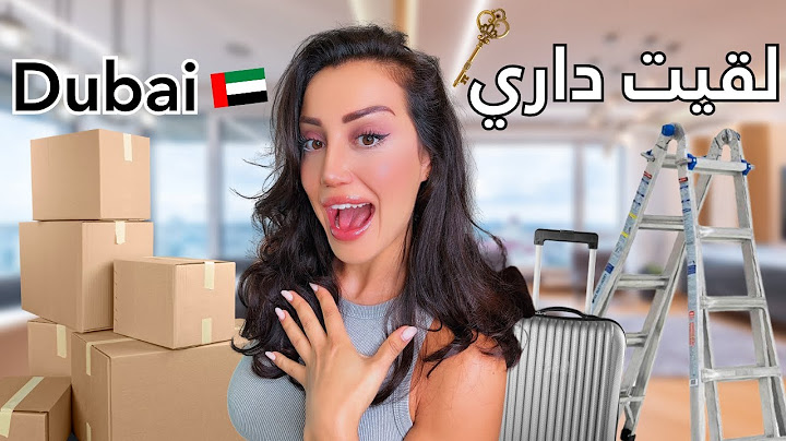 وأخيرا لقيت منزلي فدبي 🤩، جولة فمحلات الأتاث ونصائح للتوفير👌