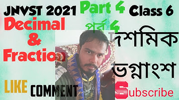 Fraction Decimal দশমিক ভগ্নাংশ JNVST part 4 পৰ্ব 6 class 6 দশমিক ভগ্নাংশ