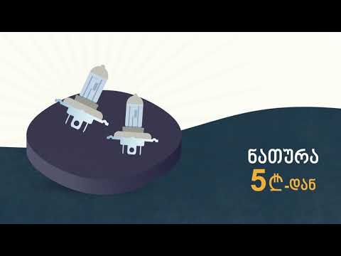 ქეშბექი