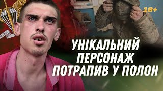 видео: ЦЕ ТРЕБА ЧУТИ! «Вы п*дорасы и обезьяны я вас на боевых всех обнулю». Росіянин РАДІЄ ЩО ПОПАВ У ПОЛОН картинка: ЦЕ ТРЕБА ЧУТИ! «Вы п*дорасы и обезьяны я вас на боевых всех обнулю». Росіянин РАДІЄ ЩО ПОПАВ У ПОЛОН