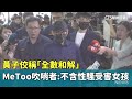黃子佼案件裁定