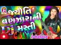 Joyoti vanjara || Dj Masti || New Song 2017