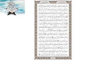 ١٤ سورة ابراهيم تلاوة الشيخ ادريس ابكر