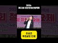 이금선 부초같은 인생 | 2026 제22회 양산천성산철쭉제 철쭉가요제 #양산천성산철쭉제 #철쭉가요제 #부초같은인생