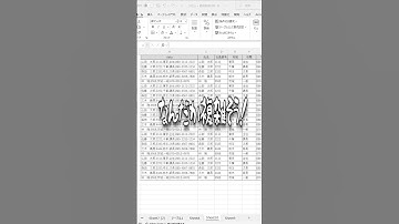 セル内のデータを一瞬で分ける方法！　#shorts #excel #exceltips #エクセル