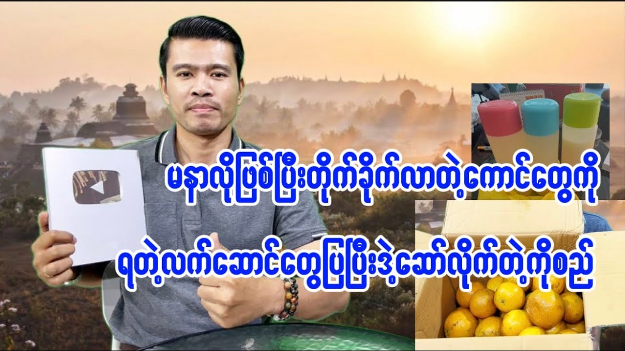 မနာလိုဖြစ်ပြီးတိုက်ခိုက်နေတဲ့ကောင်တွေကို ဒဲ့ဆော်လိုက်တဲ့ကိုစည်