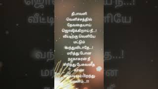 Diwali Tamil love kavithai #whatsup