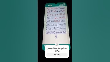 سورة ال عمران الآية 111-112 سعد الغامدي