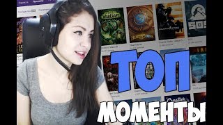 Топ моменты с Twitch #48 / Лучшие клипы твича / Рофлы и баги пубг