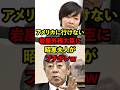 【衝撃】現職の岩谷外務大臣が米国に行けないことで昭恵夫人がブチギレw #政治 #ニュース #岩谷外務大臣 #安倍昭恵夫人