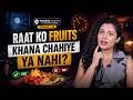Nighttime Fruit Myth Busted! Avoid These 3 Common Mistakes | Shivangi Desai Podcast