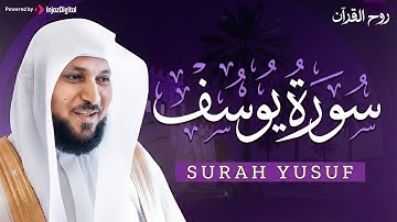 سورة فيها الشفاء السريع لمن يشكو من الهم والحزن والضيق والقلق والاكتئاب | الشيخ ماهر المعيقلي
