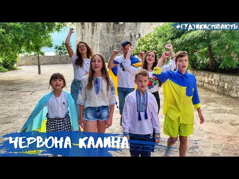 Гудзики FLOOR IS LAVA Даша Макс Евеліна Українці в Чорногорії Ой у лузі червона калина