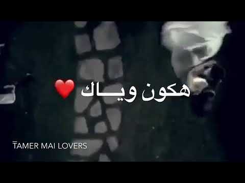 اغنية تامر حسني يا نور عيني