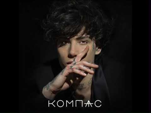 XOLIDAYBOY - Компас (Новинка 2023)