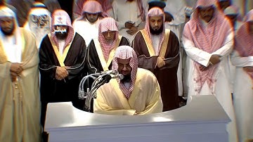 تلاوة خاشعة جداً بالأداء الحزين للشيخ سعود الشريم لما تيسر من سورة الأعراف || ليلة ٢٩ رمضان ١٤٣٤هـ