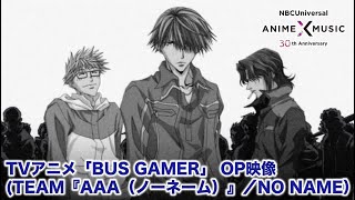 YouTube影片, 內容是BUS GAMER 玩命遊戲 的 OP