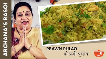 Prawns Pulao Recipe | How To Make Prawns Pulao | Shrimp Pulao | Jhinga Pulao | Recipe by Archana Tai