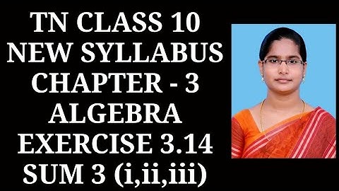 10th maths Ch-3 Algebra Ex-3.14 (3rd sum) | Samacheer One plus One channel