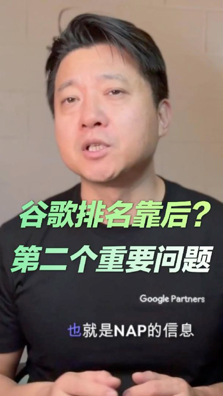 视频封面：美国开了店，手机却搜不到？商家信息不够丰富