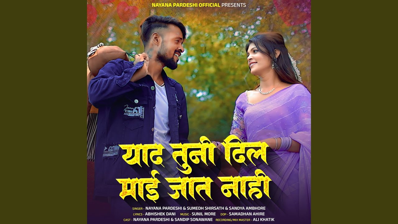 Yaad Tuni Dil Mai Jat Nahi