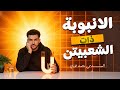 تطبيقات علي الضغط في باطن سائل ـ الأنبوبه ذات الشعبتين فيزياء تانيه ثانوي الترم الأول ـ ٢٠٢٦ 