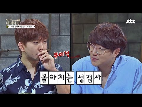 "What do you think about premarital chastity?" G.O flustered by Sung Si-kyung's awkward question,...