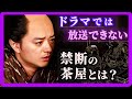 陰間文化に生きた美少年たちの地獄！｜歌舞伎の原型は阿国歌舞伎だった？男娼、神事のつながりを解説