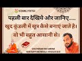 Bhrigu Nandi Nadi &amp; Lal Kitab  - How to Make Predictions Sutras in Astrology by Yourself