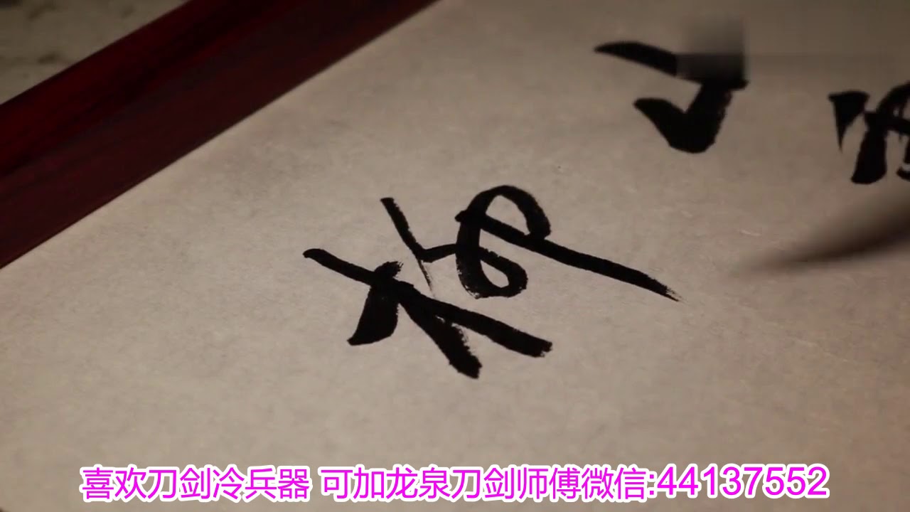行书书法欣赏 山重水复疑无路 柳暗花明又一村 陆游千古名句 Youtube 行书书法欣赏 山重水复疑无路 柳暗花明又一村 陆游千古名句 Youtube