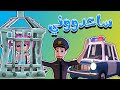 ساعدوني مامي - سوسو خطفوا القراصنة | karameesh tv