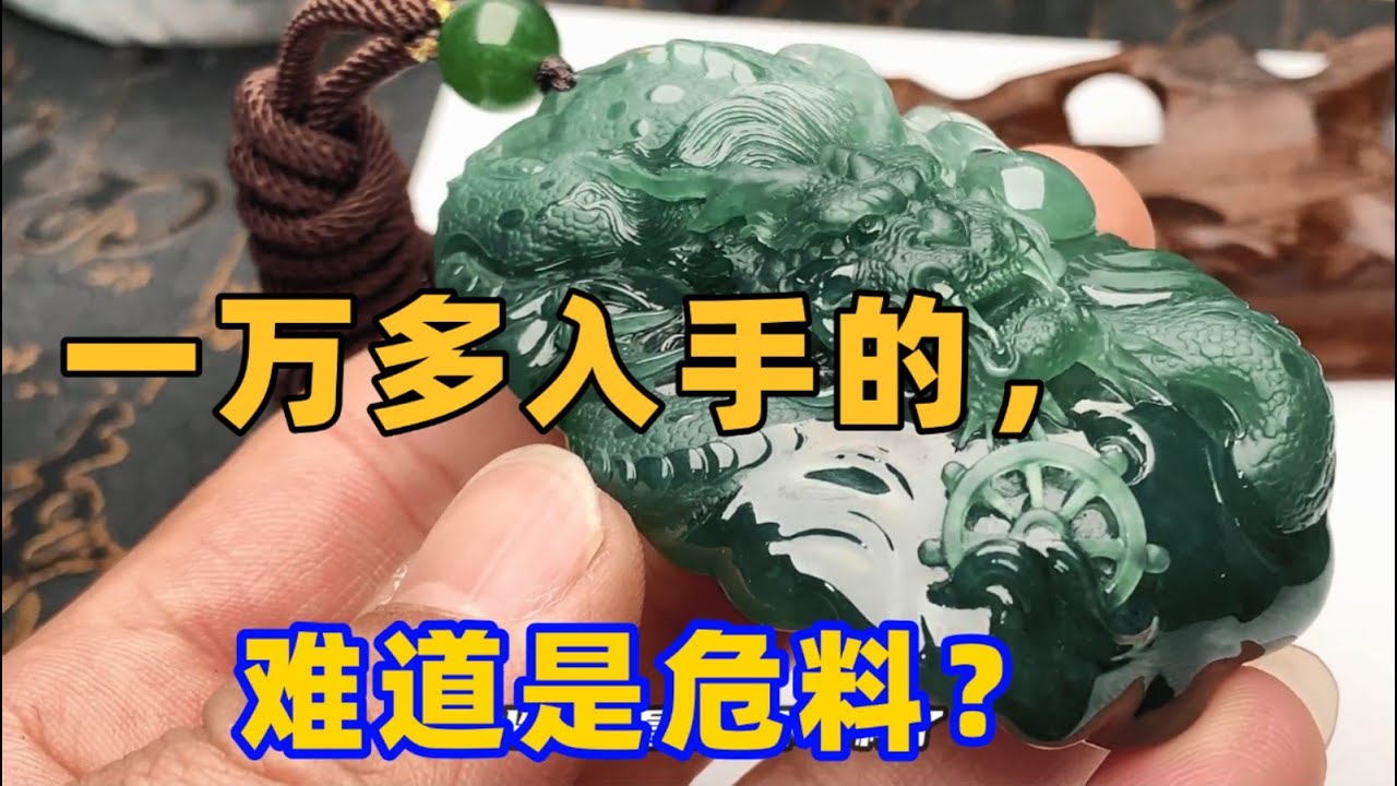 翡翠批發市場，翠友1萬多拿下毛貨翡翠龍牌，拋光後差距叫人歡呼！
