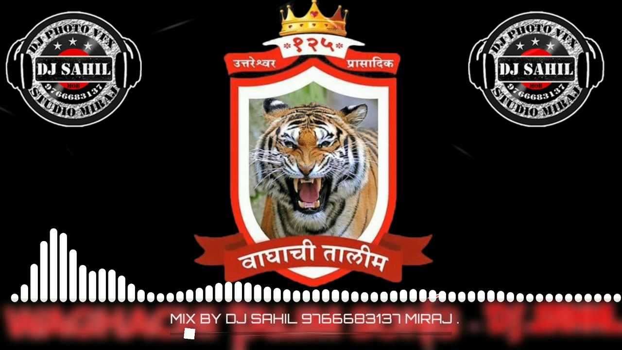    Waghachi Talim Kolhapur  Group Mandal  2019 Song   Mix By DJ SAHIL STUDIO MIRAJ