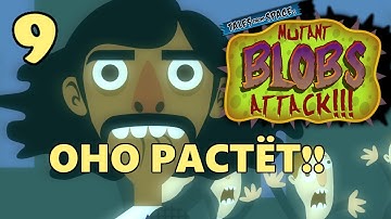 Оно Растет!! | Mutant blobs прохождение