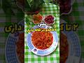 با دو عدد کدو سبز ی غذای گیاهی درست کن